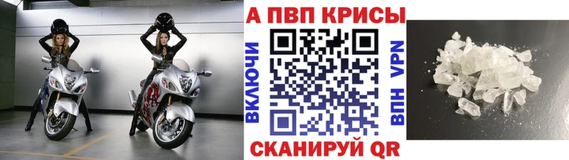Купить где  Константиновск  APVP Соль 
