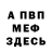 А ПВП мука Kyle Cross