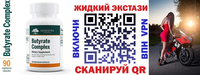 БУТИРАТ бутандиол  Купить закладки  Константиновск 