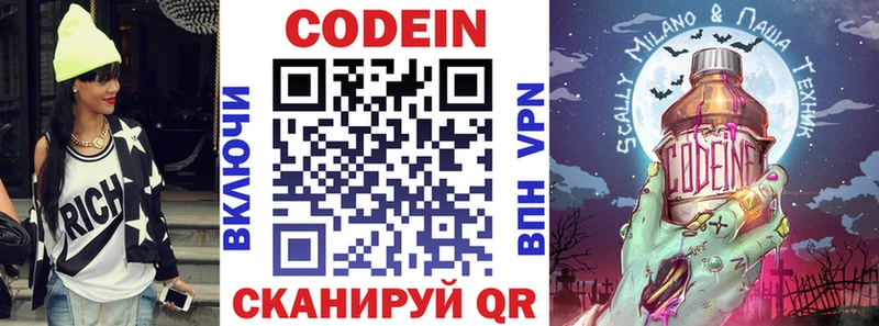 Купить закладки  Константиновск  Codein напиток Lean (лин) 