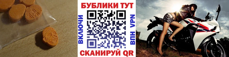 Купить где  Константиновск  Экстази XTC 