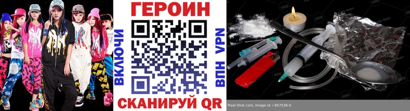 ГЕРОИН Heroin  Купить  Константиновск 