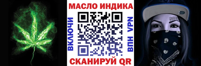 ТГК концентрат Купить Константиновск